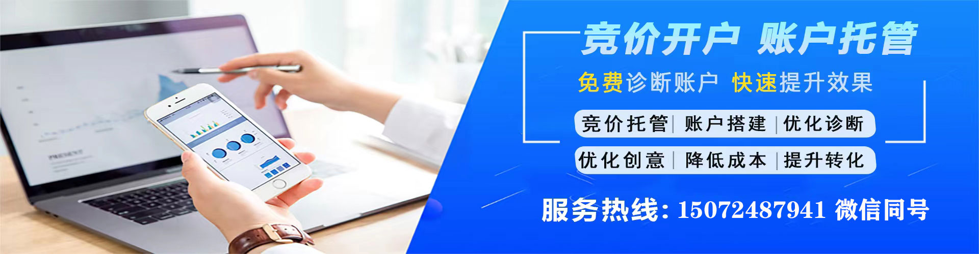 聊城竞价广告